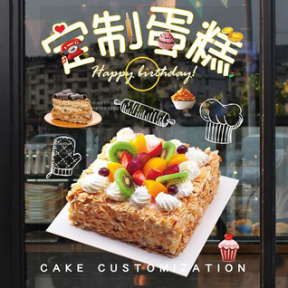 湖北孝感市大悟县高店乡永年村蛋糕预定